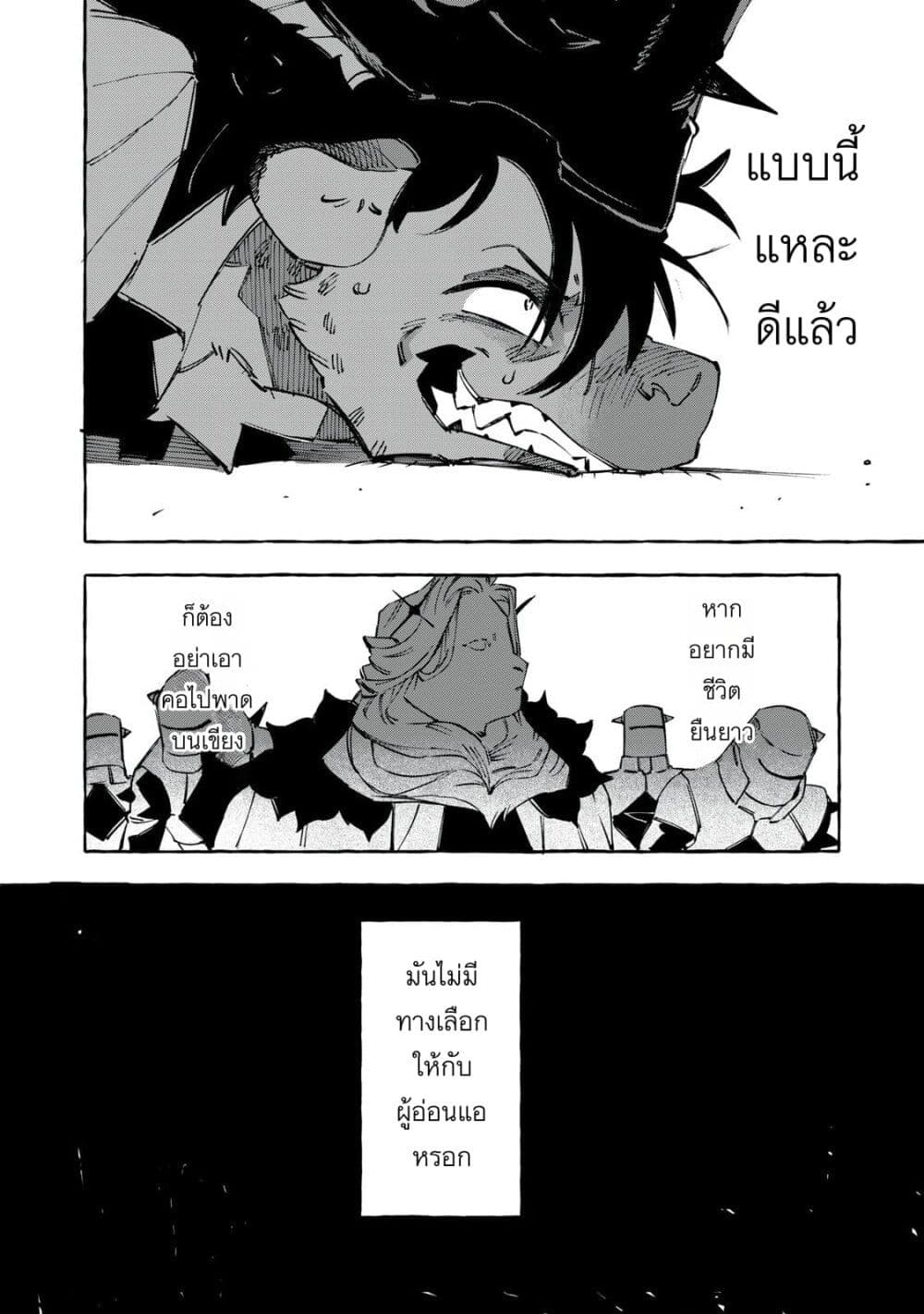 Dog Matic page 6