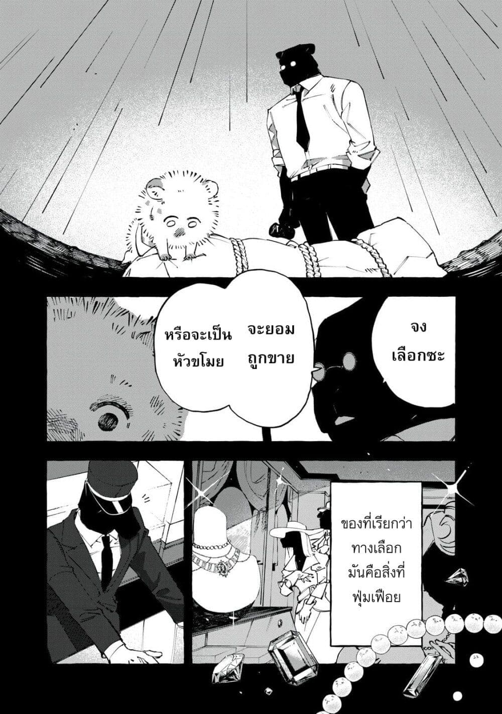 Dog Matic page 7