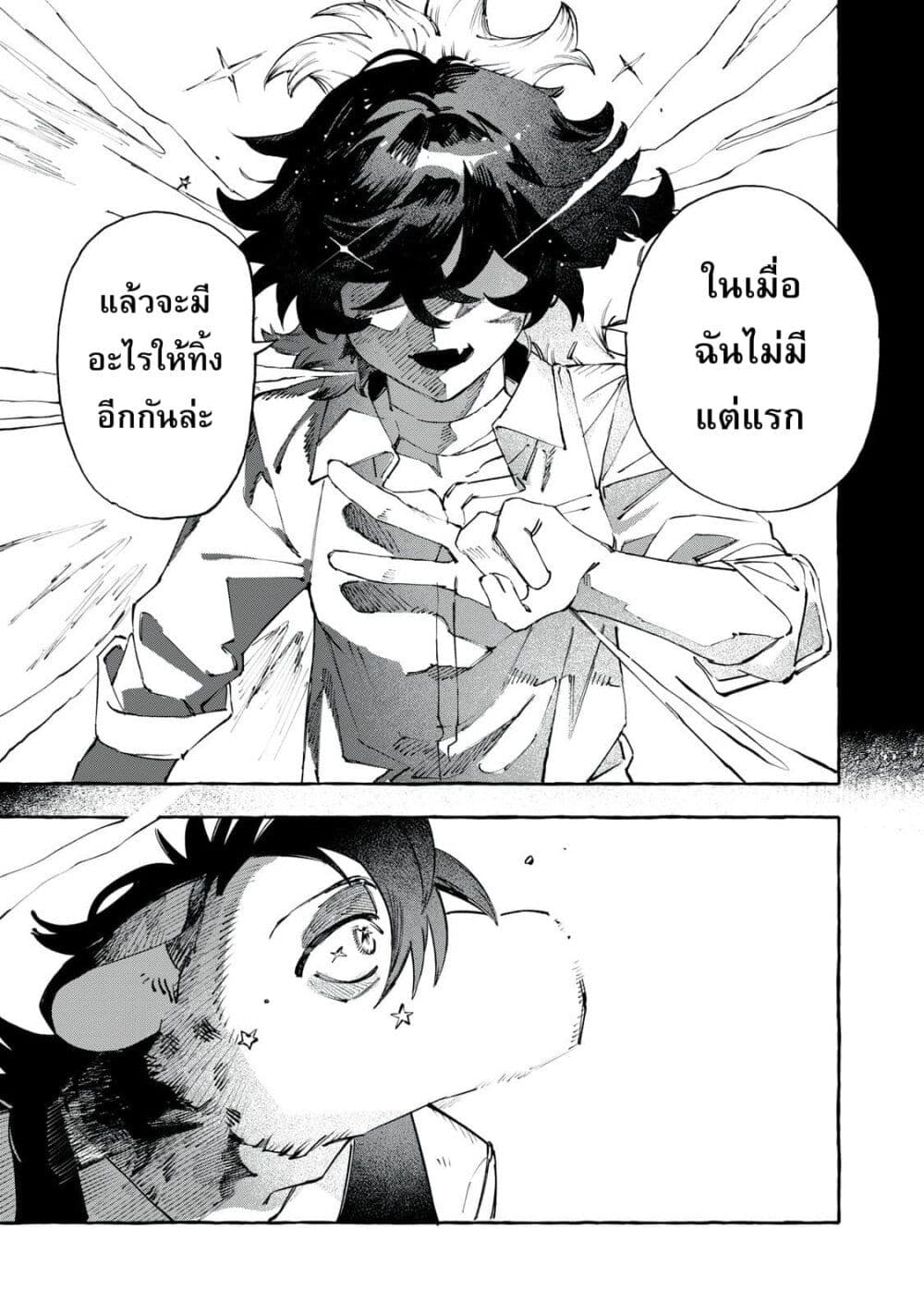 Dog Matic page 9
