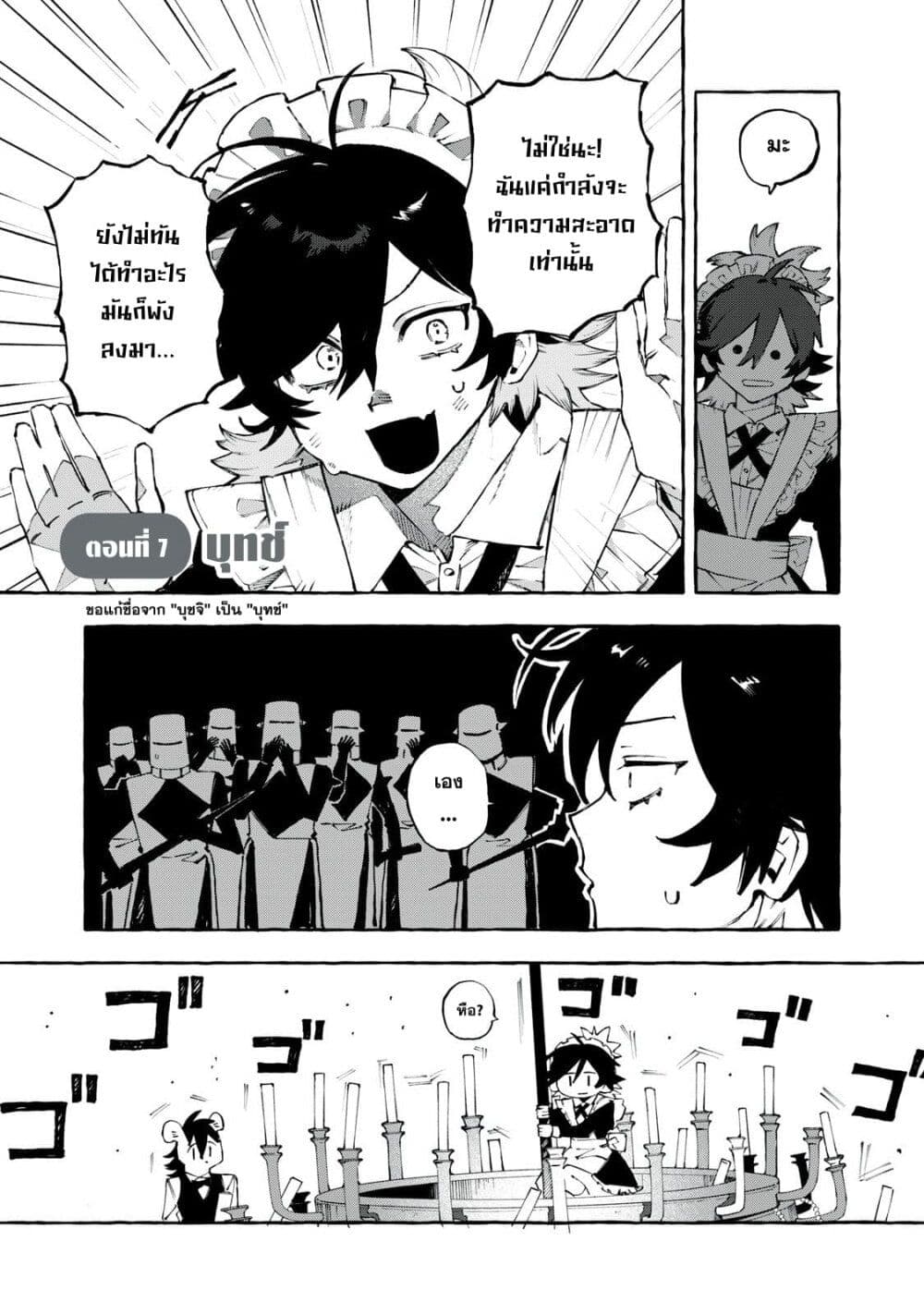 Dog Matic page 1