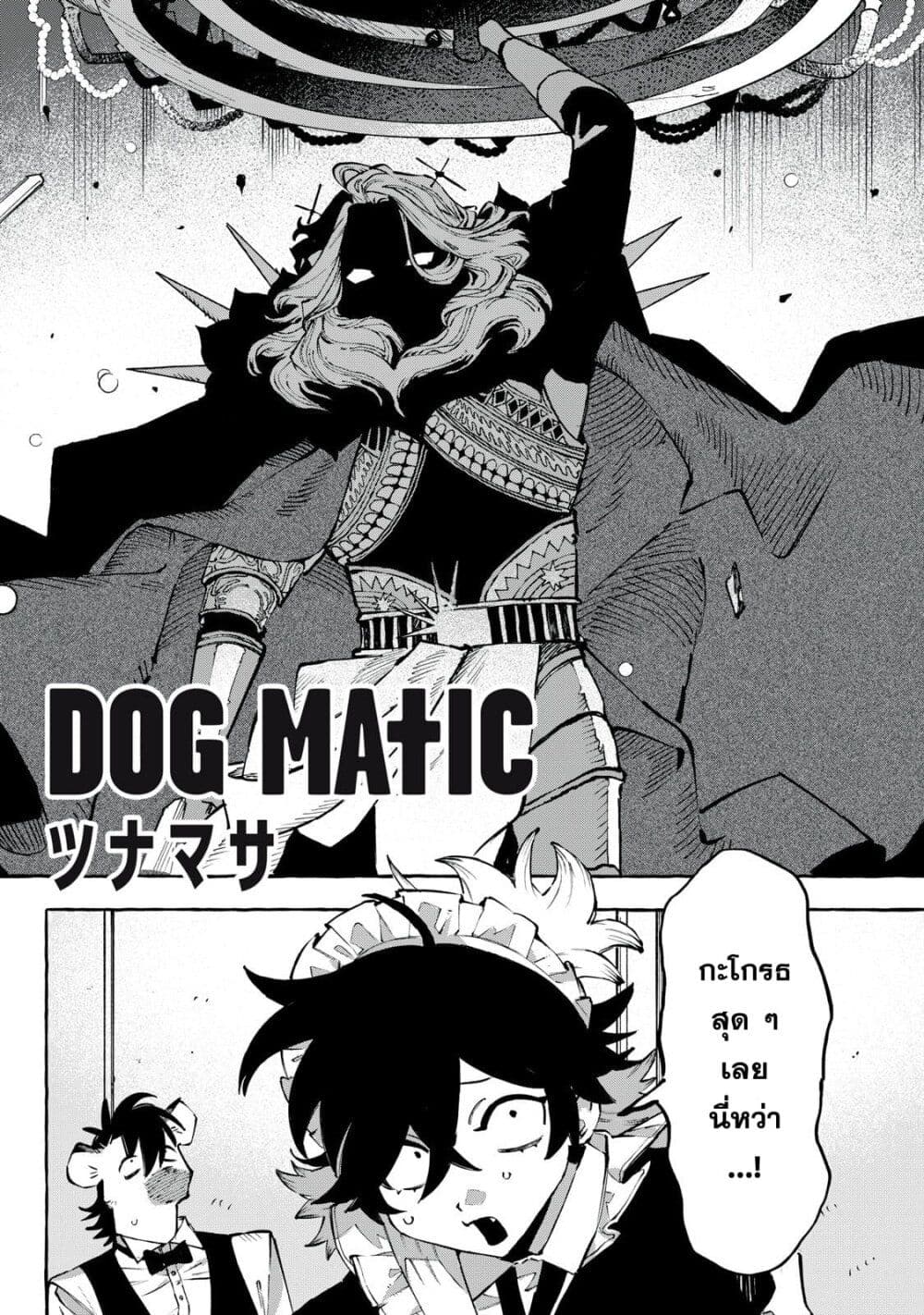 Dog Matic page 2