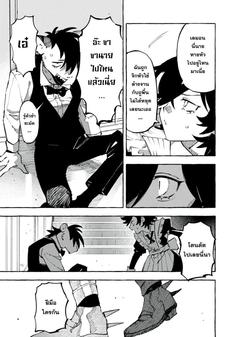 Dog Matic page 3