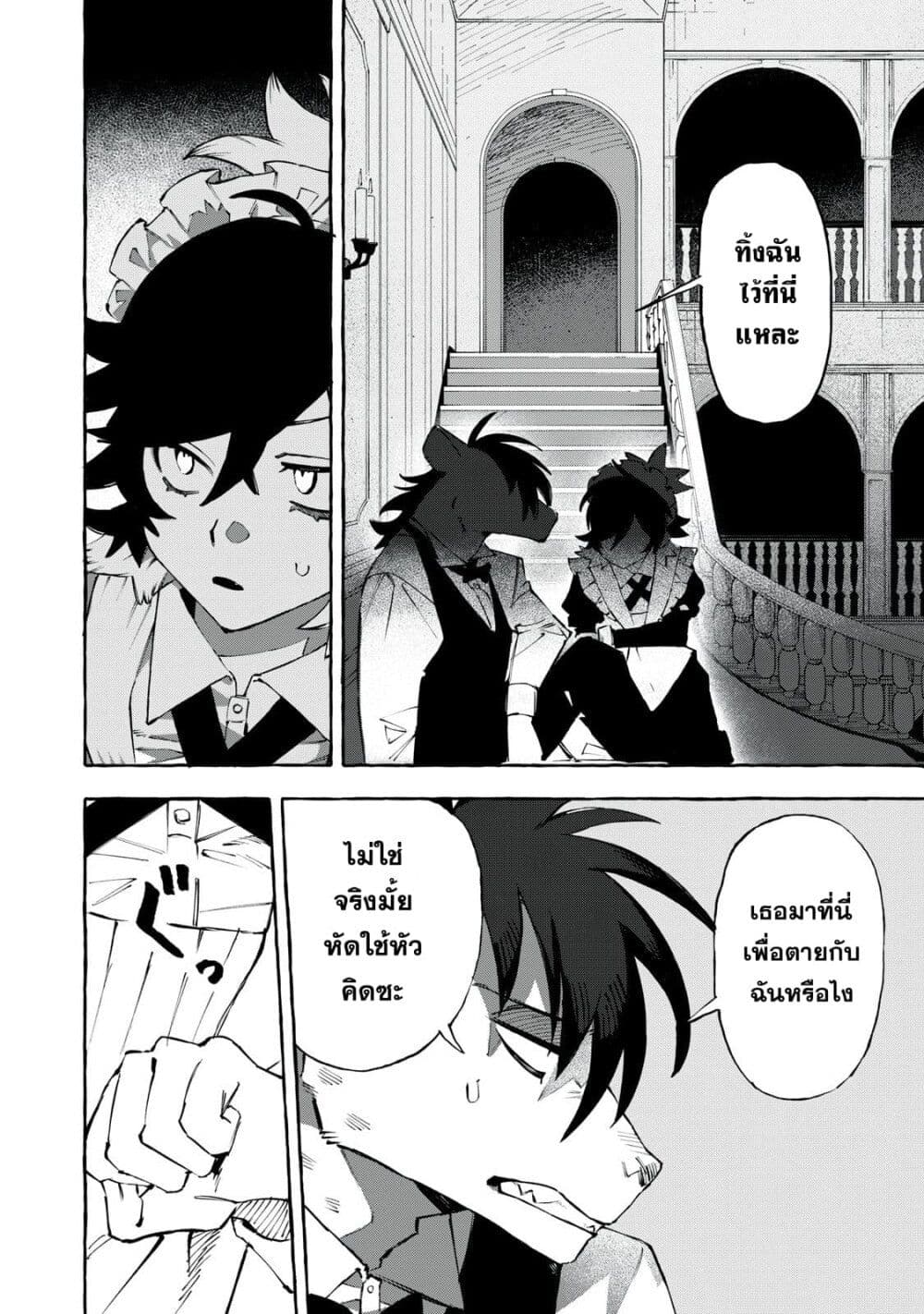 Dog Matic page 6