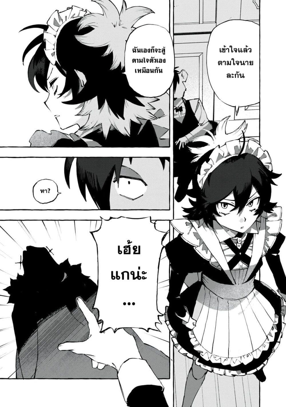 Dog Matic page 7