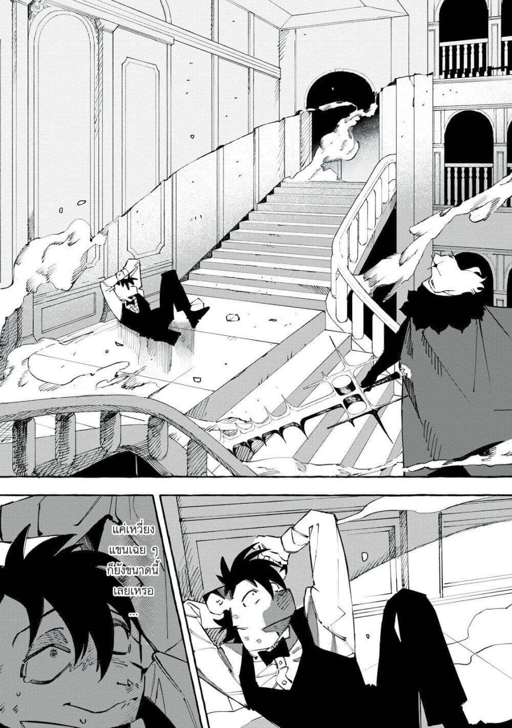 Dog Matic page 9