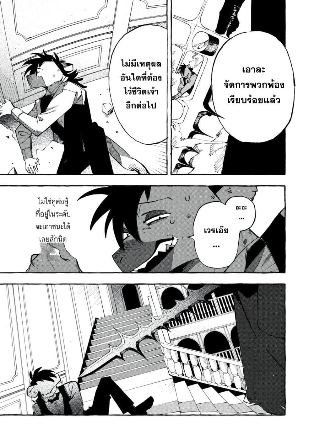 Dog Matic page 10