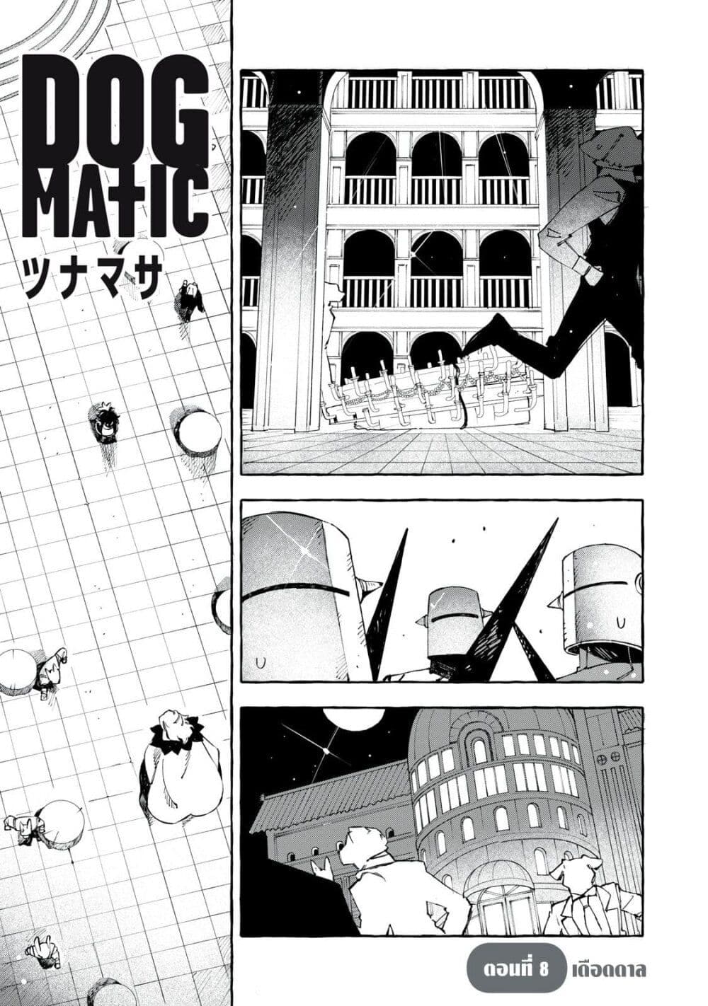 Dog Matic page 1