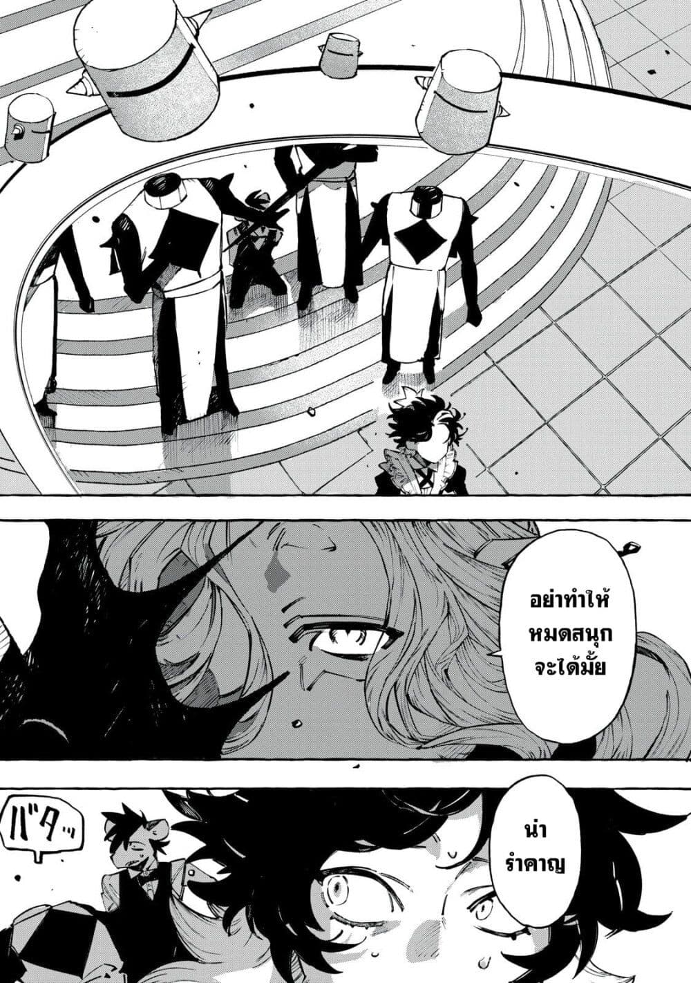 Dog Matic page 4