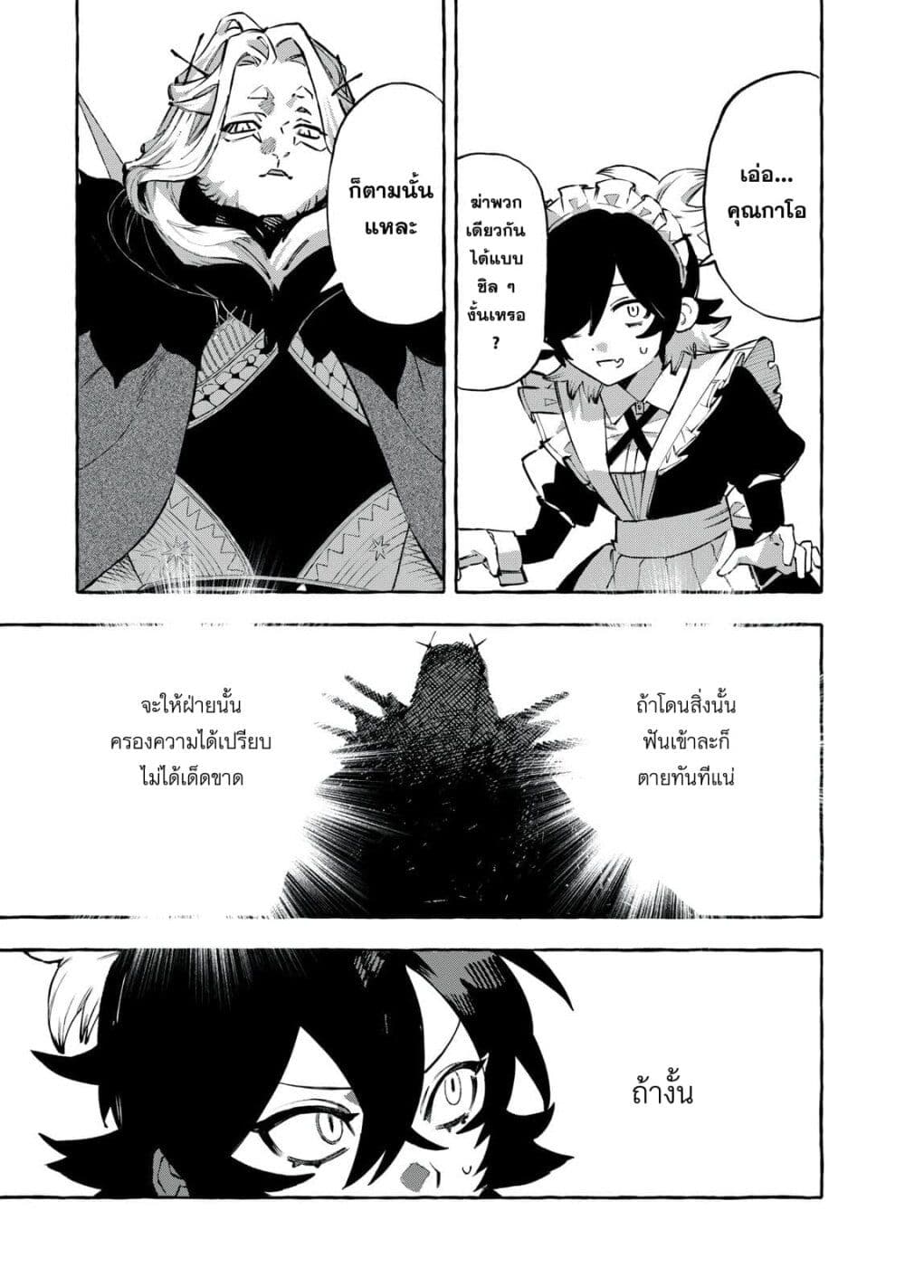 Dog Matic page 5