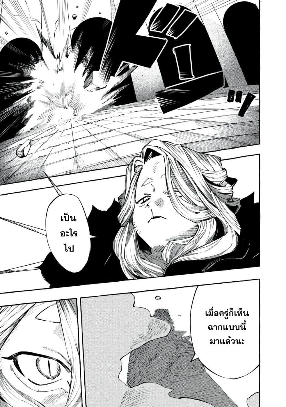 Dog Matic page 7