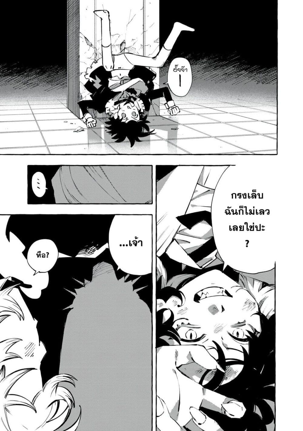 Dog Matic page 9
