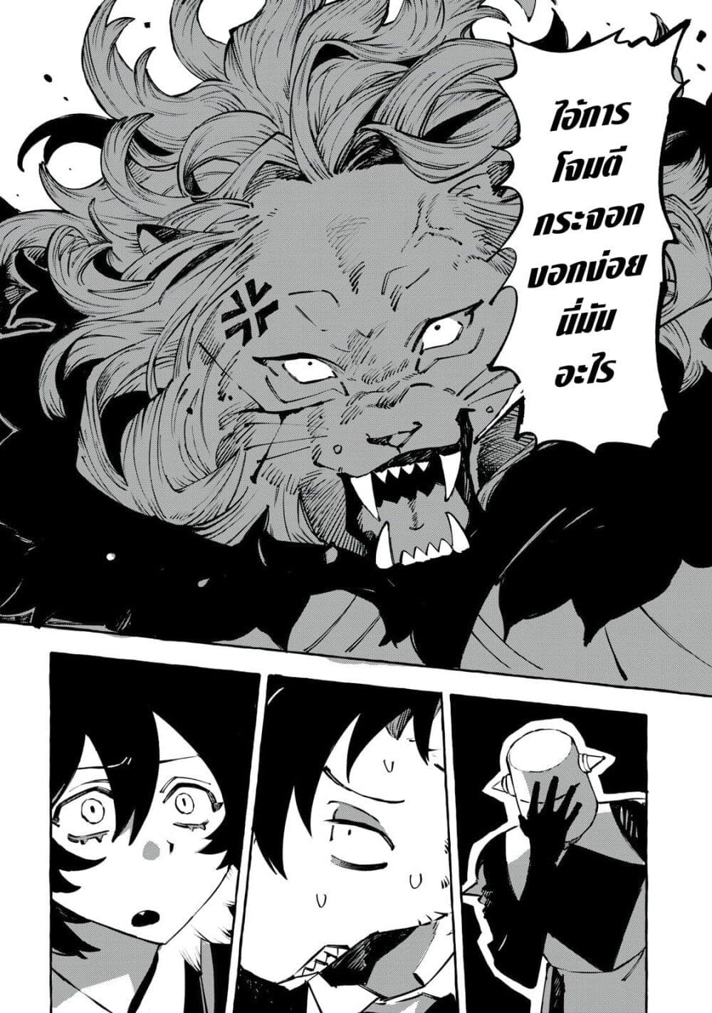 Dog Matic page 10