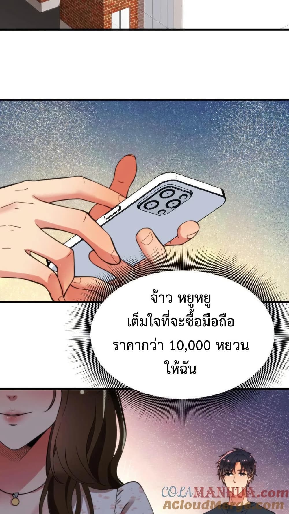 DOG money Millions Millions Millions page 3