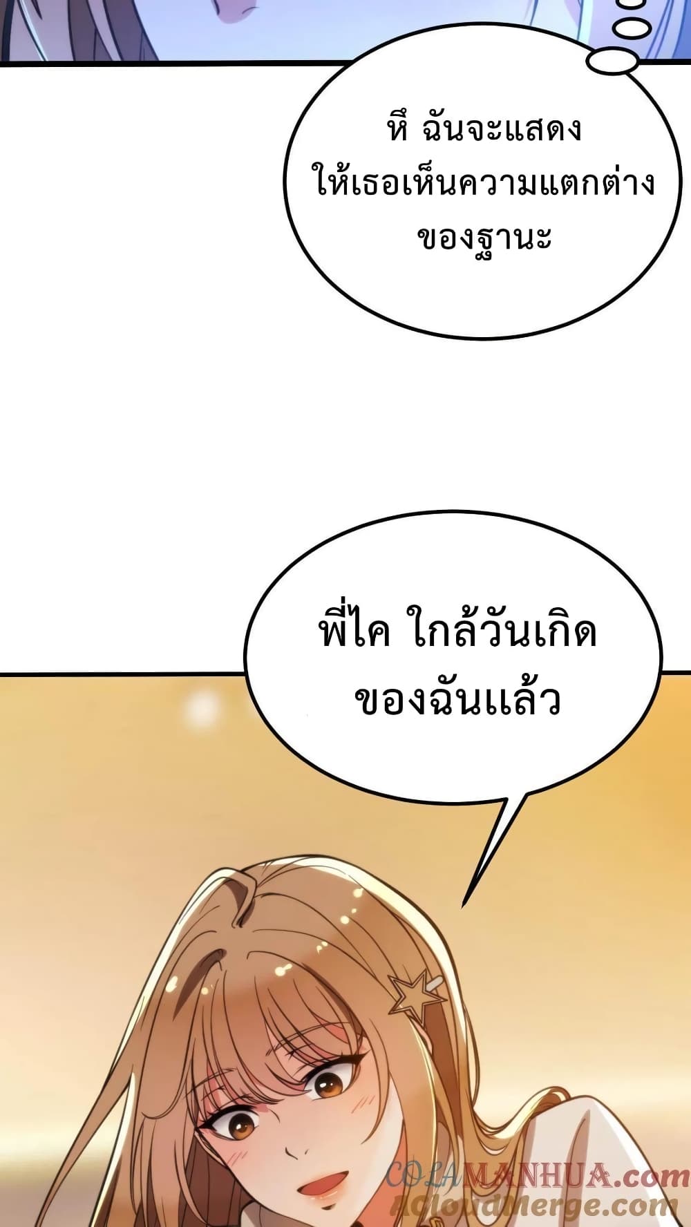 DOG money Millions Millions Millions page 9