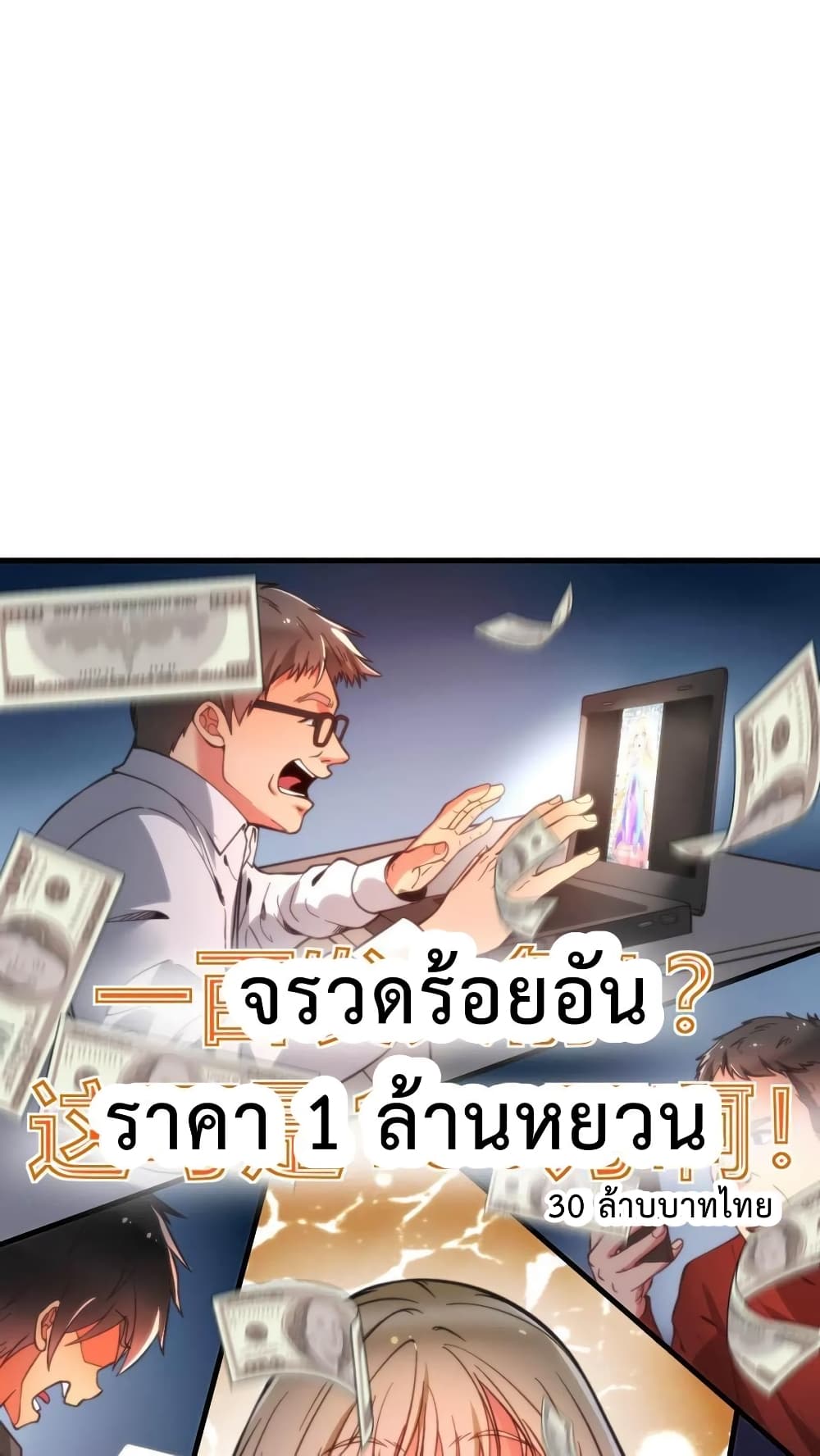 DOG money Millions Millions Millions page 2