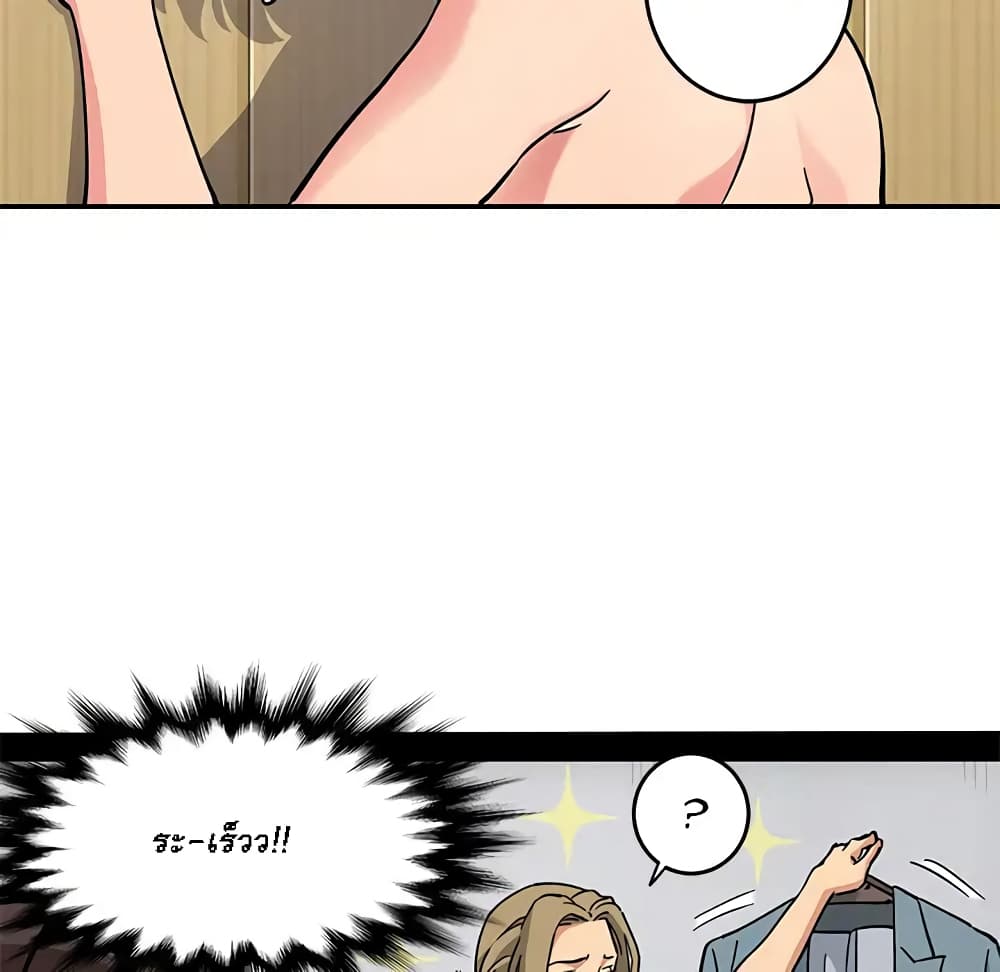Dog on Patrol page 101