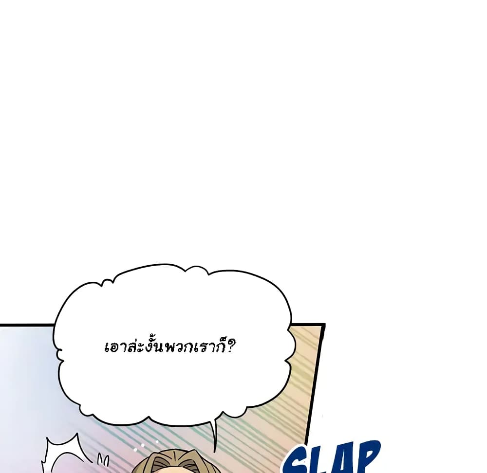 Dog on Patrol page 103