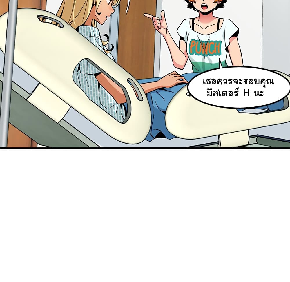 Dog on Patrol page 105