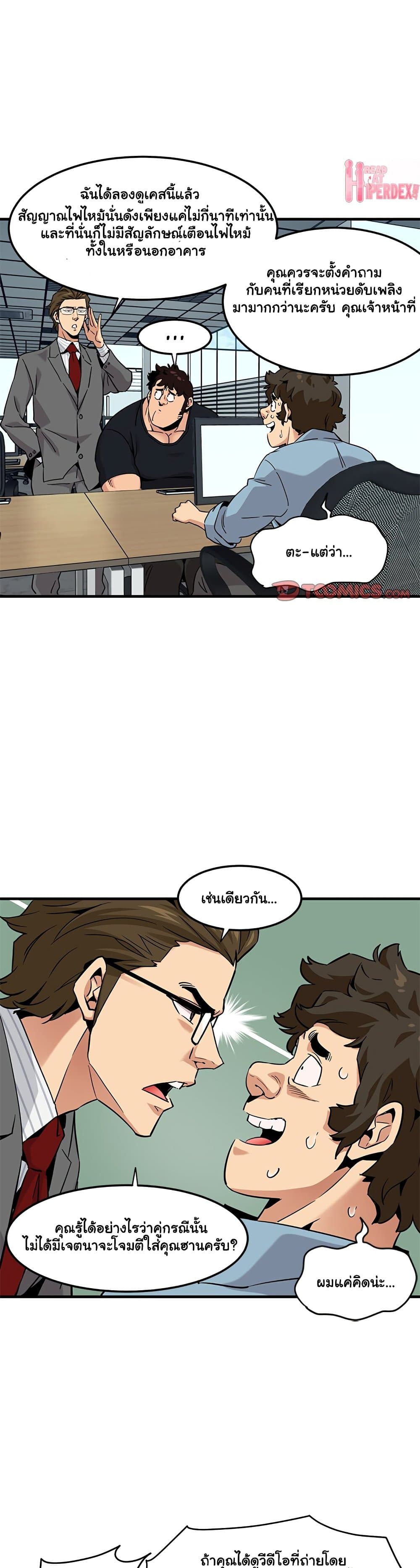 Dog on Patrol page 6