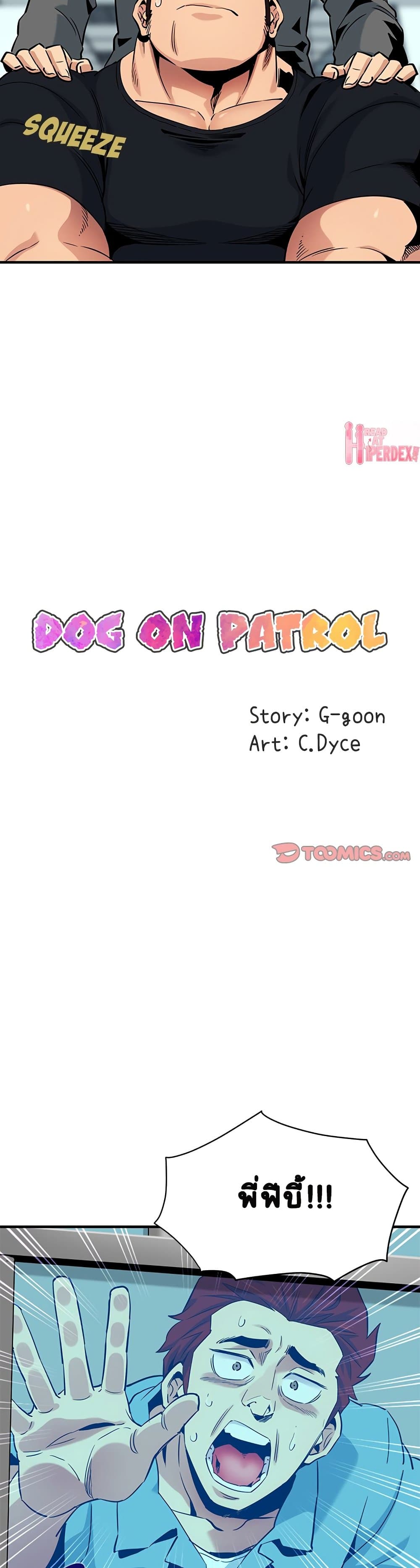 Dog on Patrol page 10