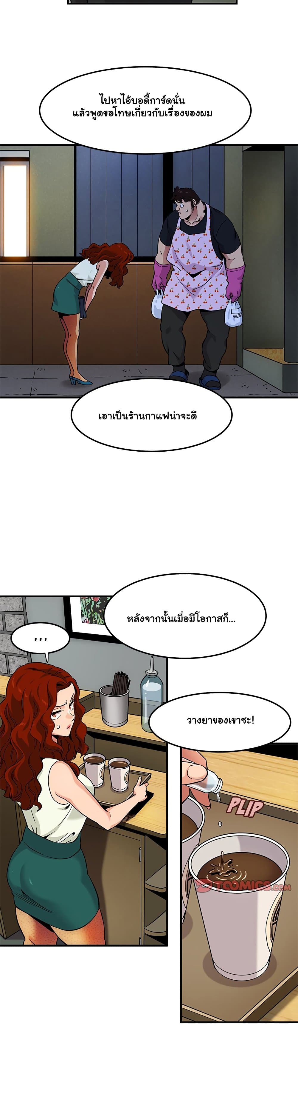 Dog on Patrol page 16