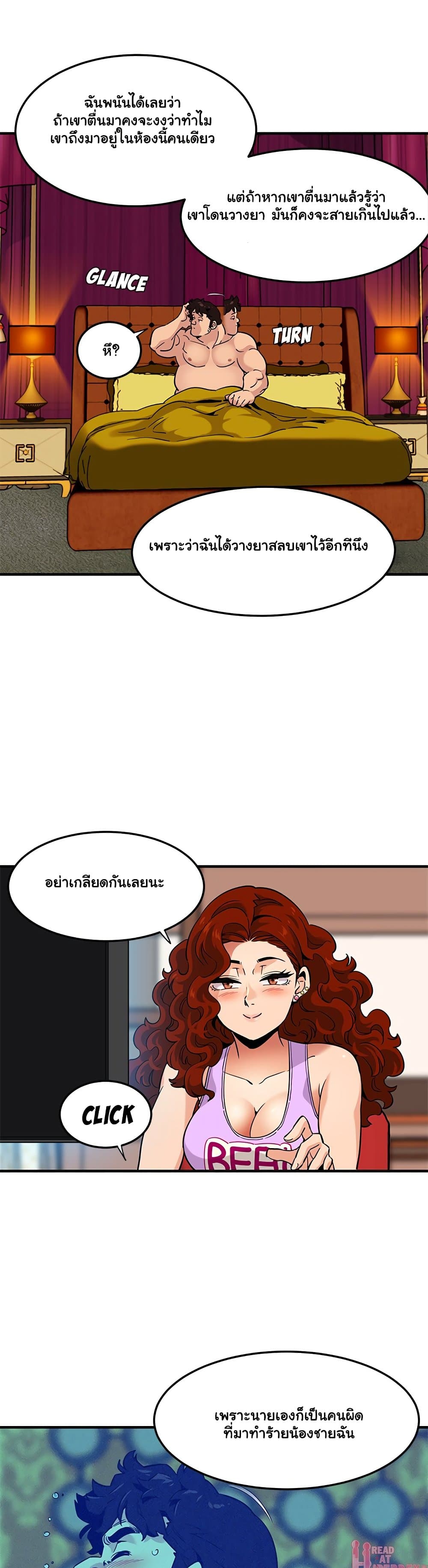Dog on Patrol page 15