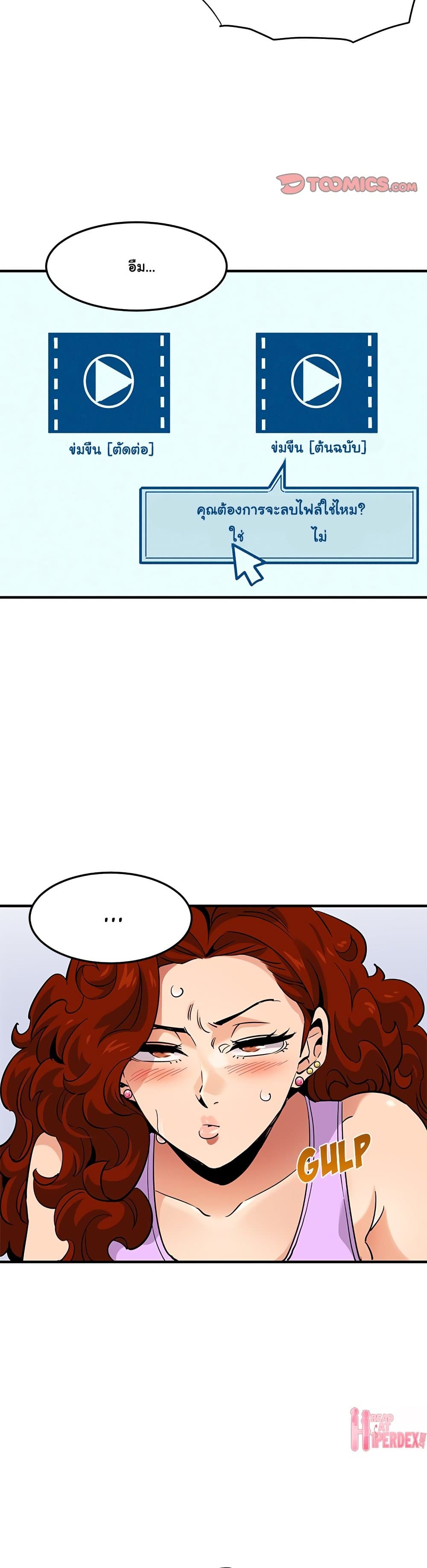 Dog on Patrol page 18