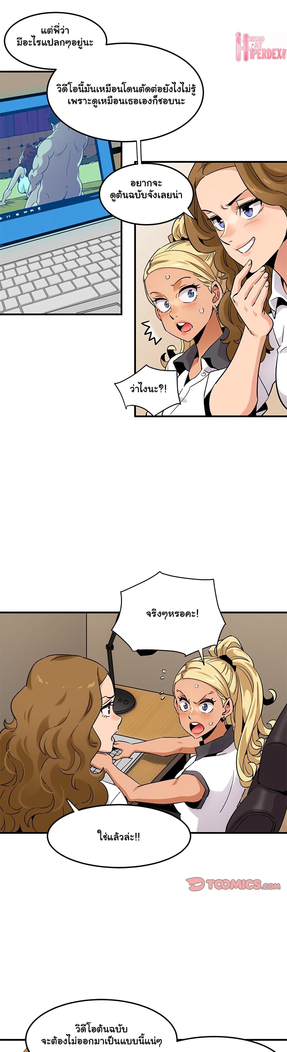 Dog on Patrol page 30