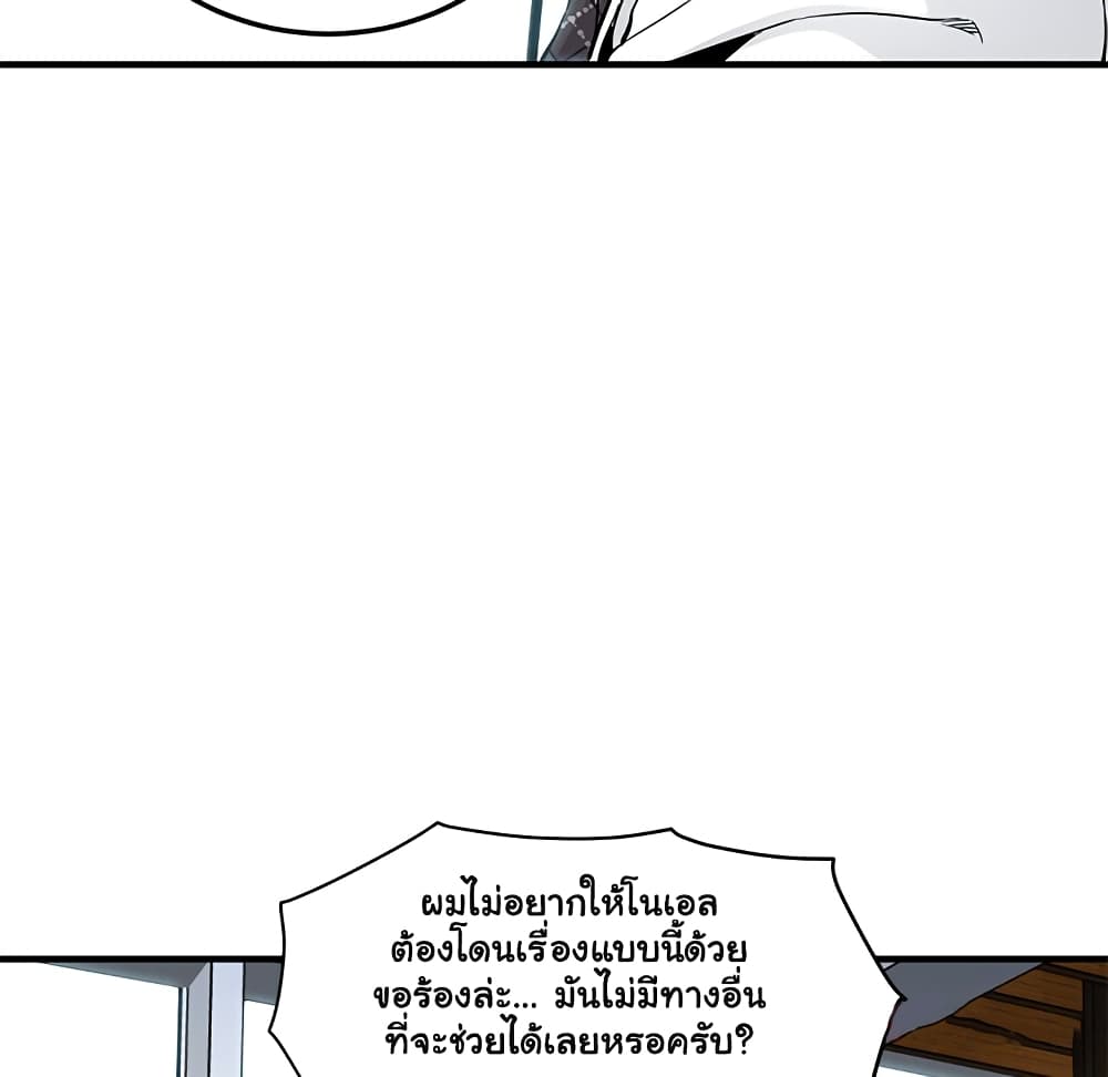 Dog on Patrol page 20