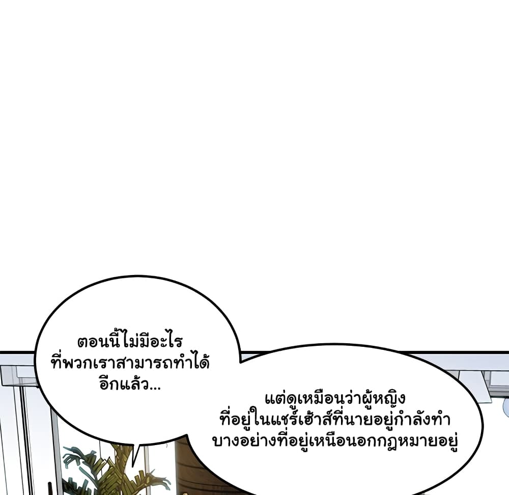 Dog on Patrol page 22