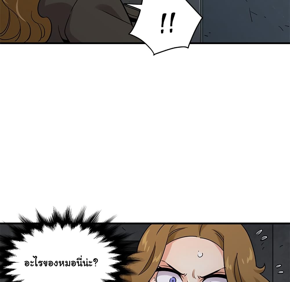 Dog on Patrol page 47