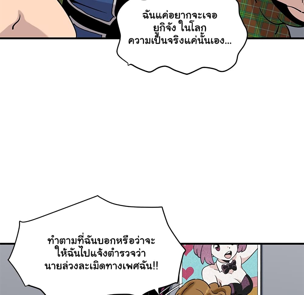 Dog on Patrol page 72