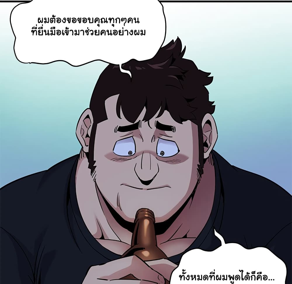 Dog on Patrol page 94