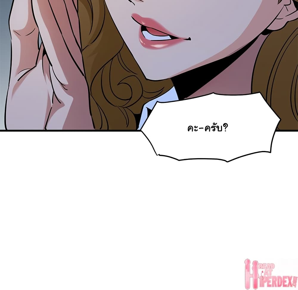 Dog on Patrol page 108