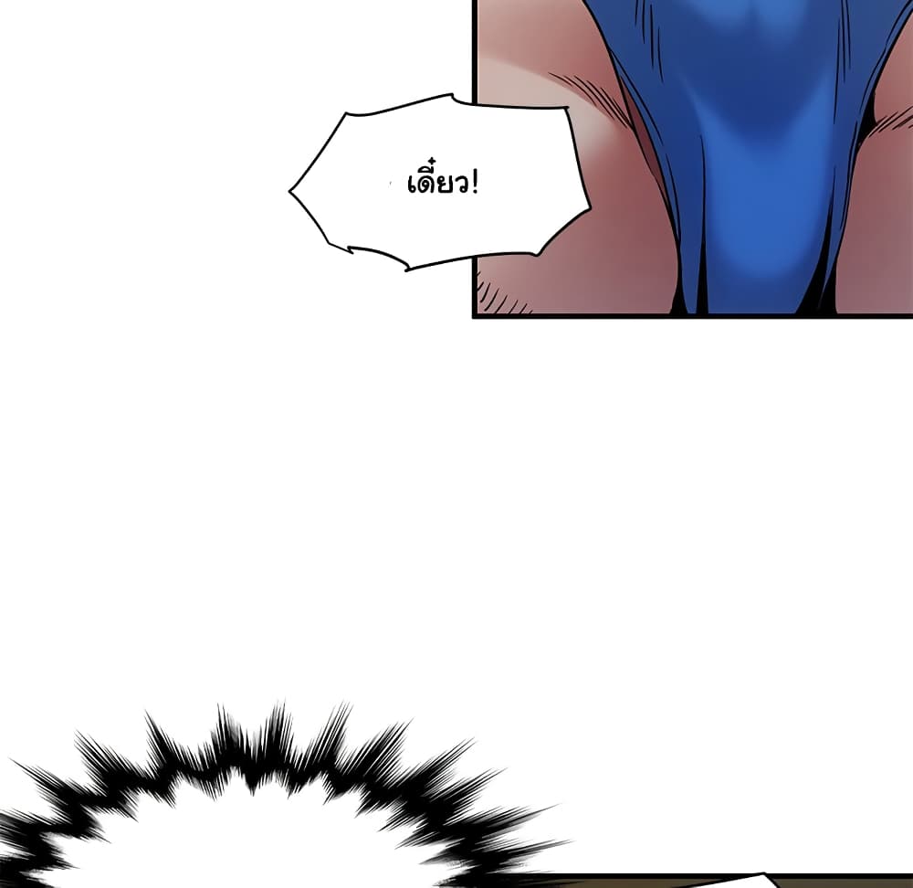 Dog on Patrol page 34