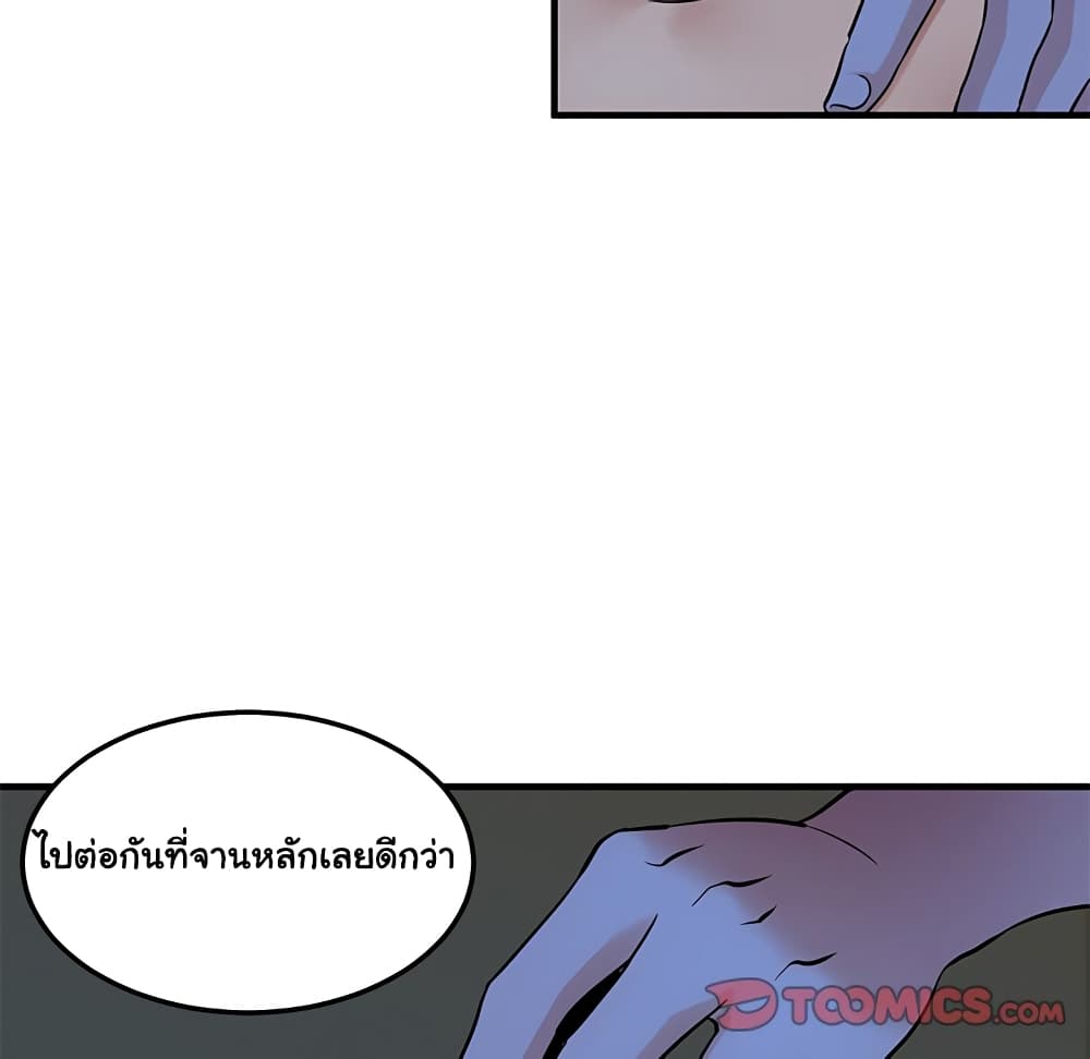 Dog on Patrol page 80