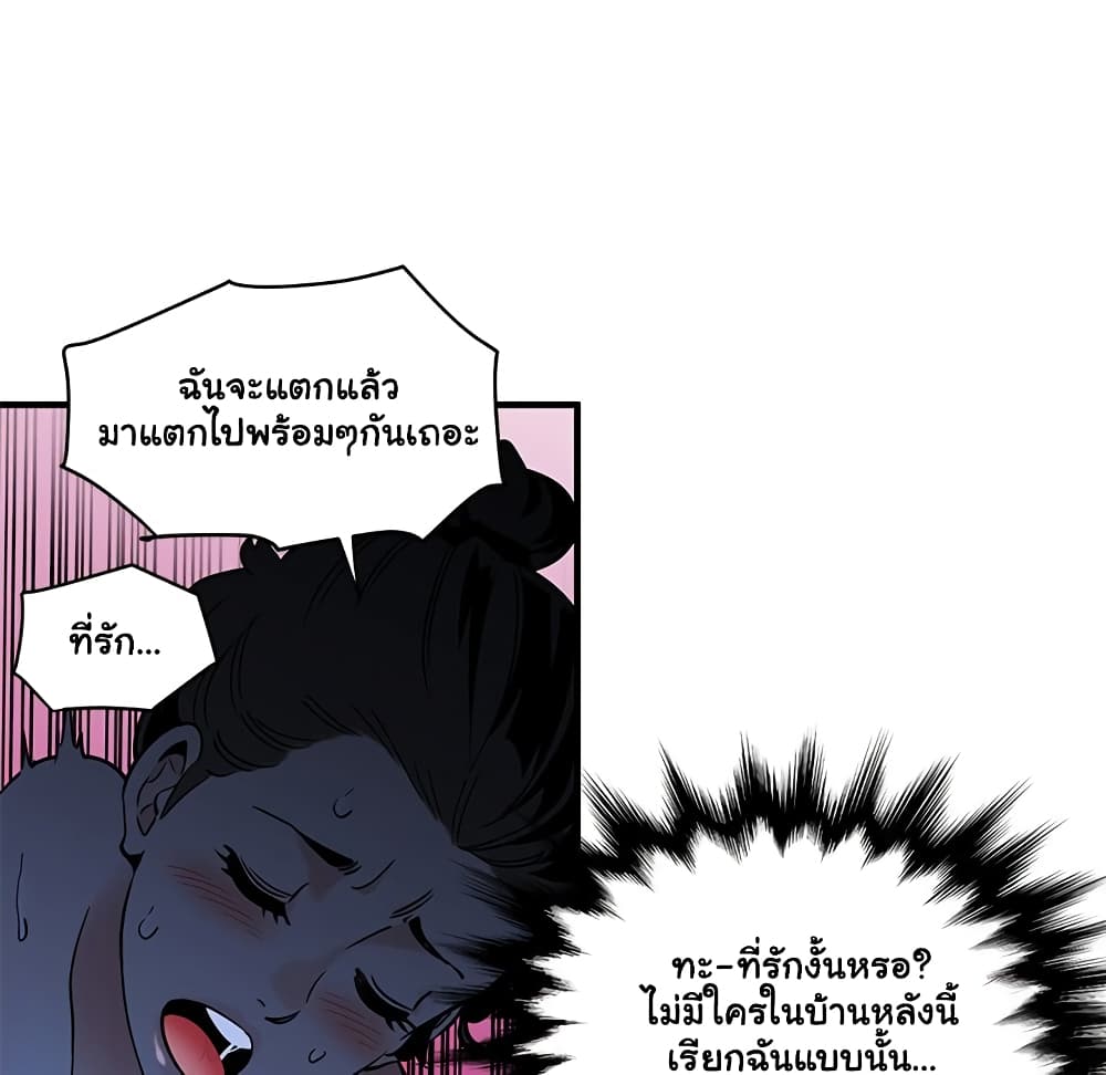 Dog on Patrol page 103