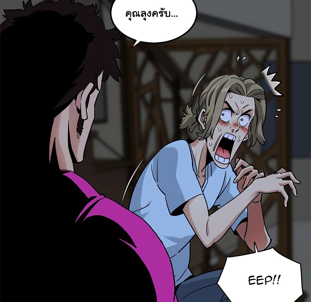 Dog on Patrol page 22