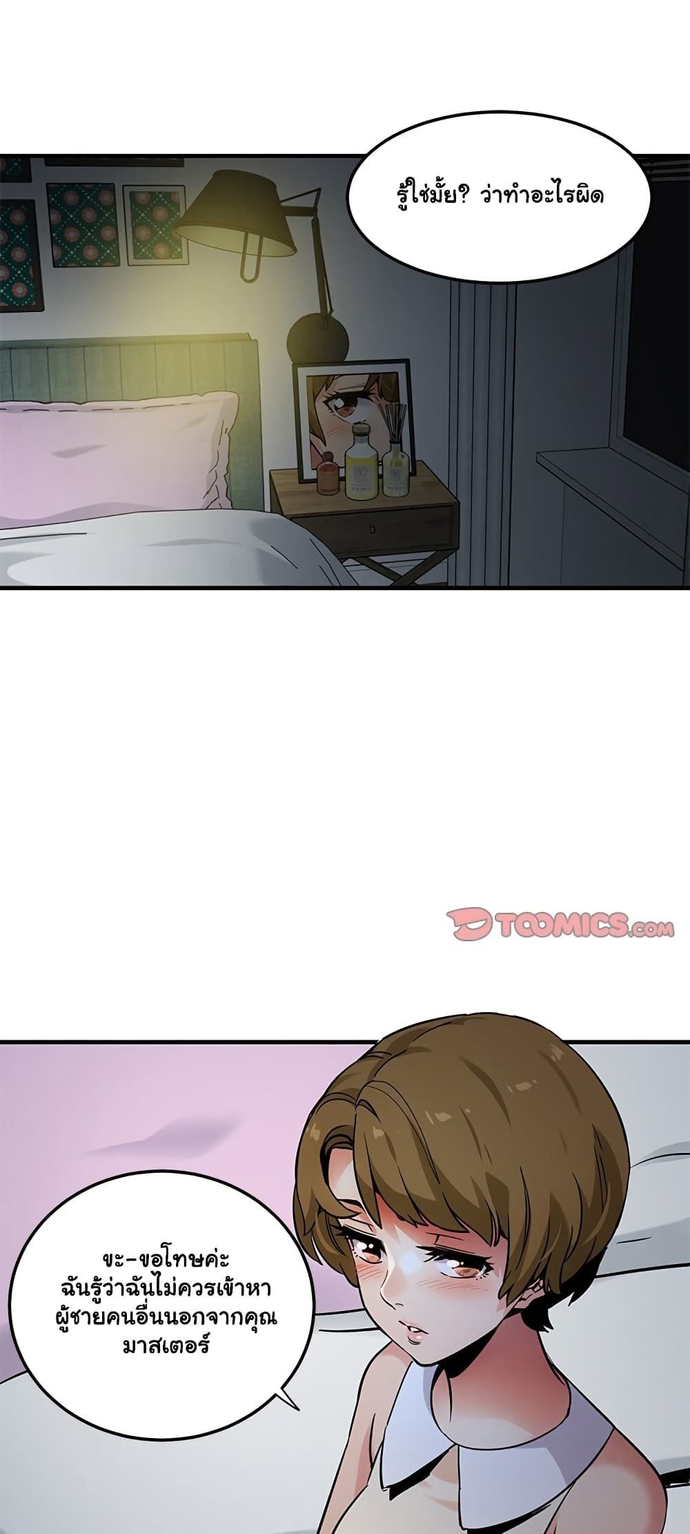 Dog on Patrol page 3