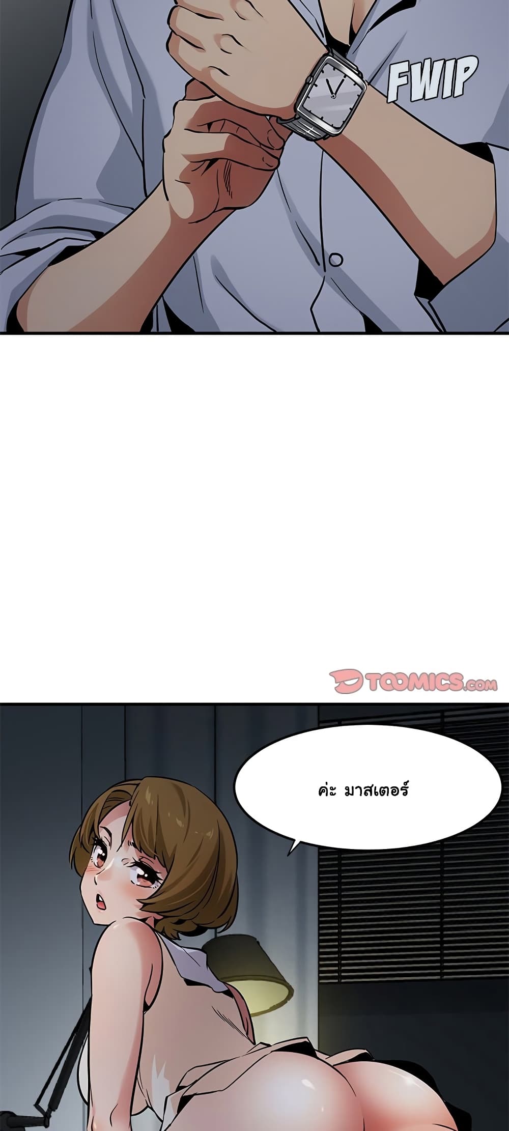 Dog on Patrol page 8