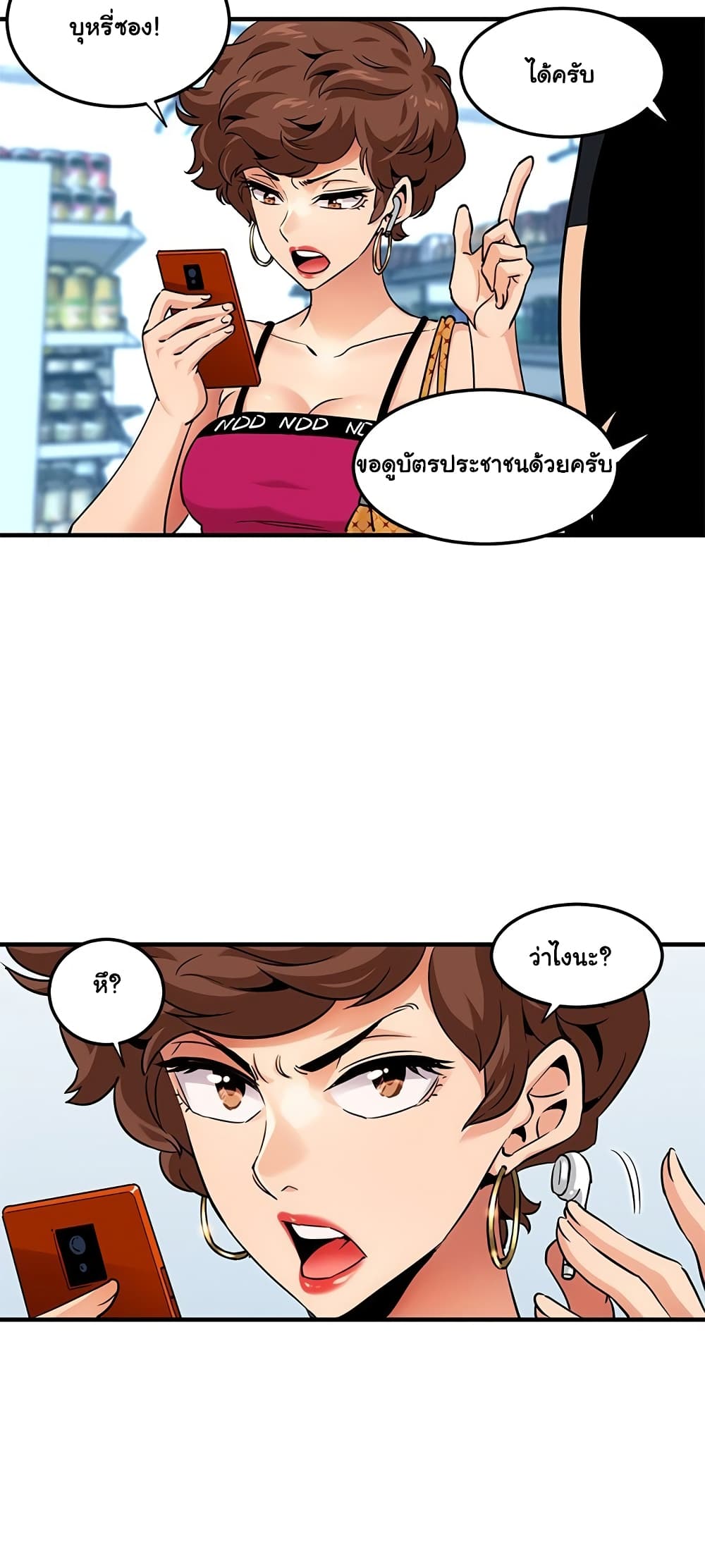Dog on Patrol page 21