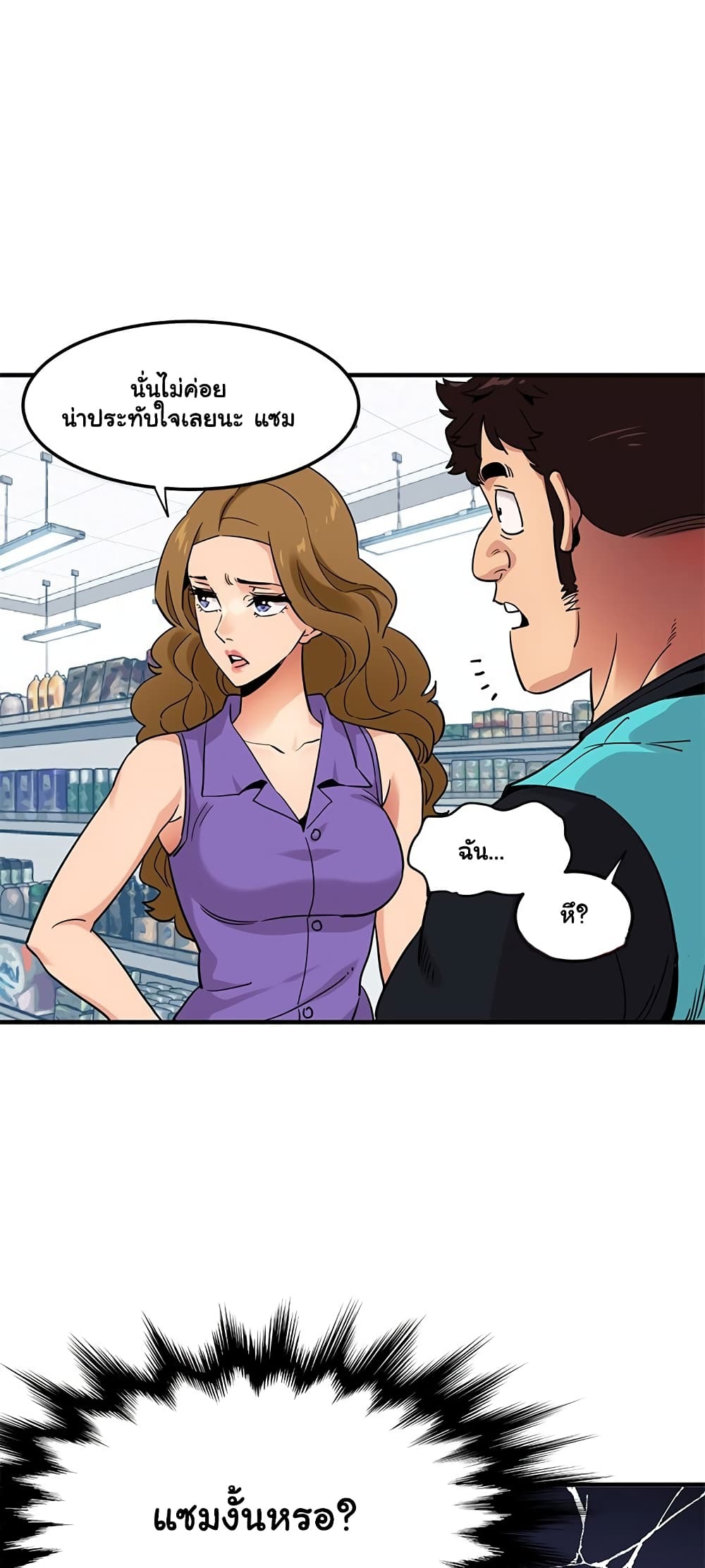 Dog on Patrol page 33