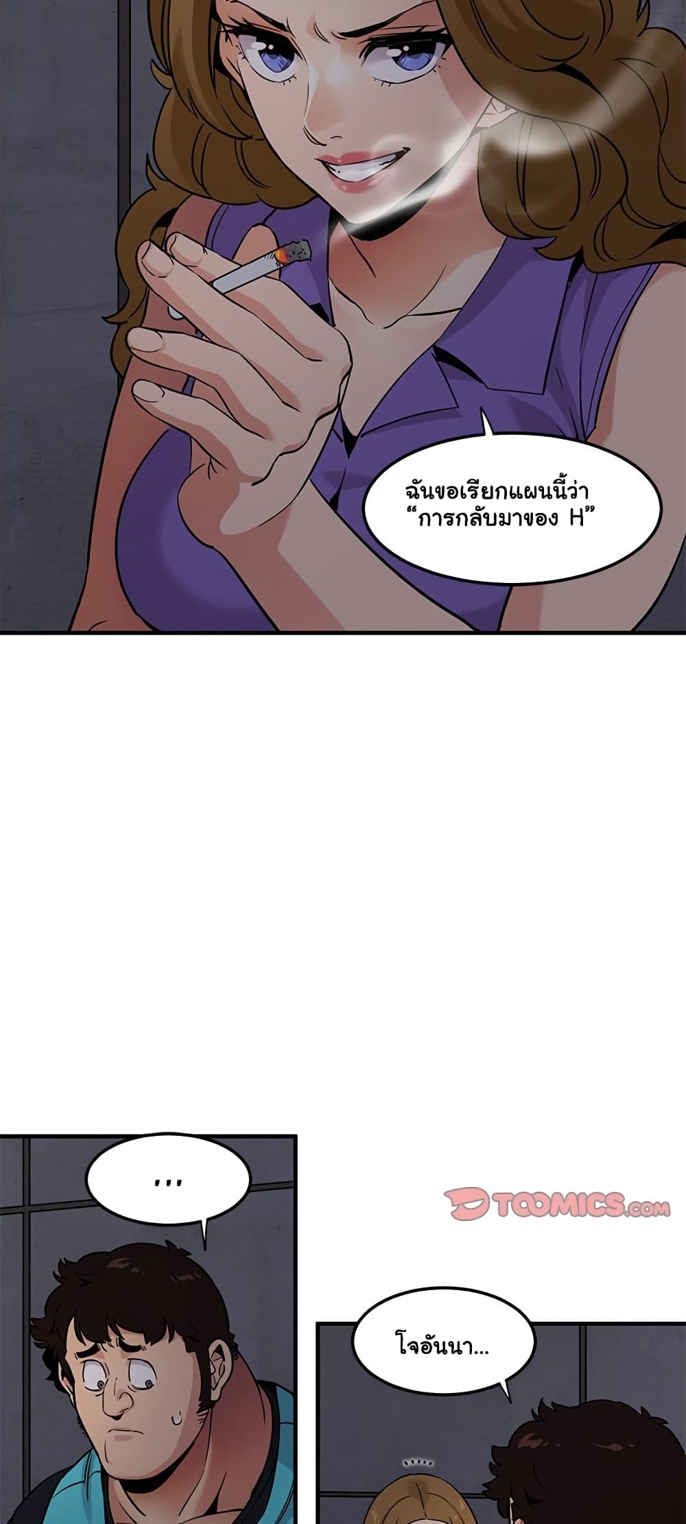Dog on Patrol page 42