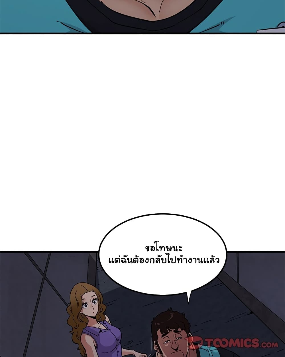 Dog on Patrol page 44