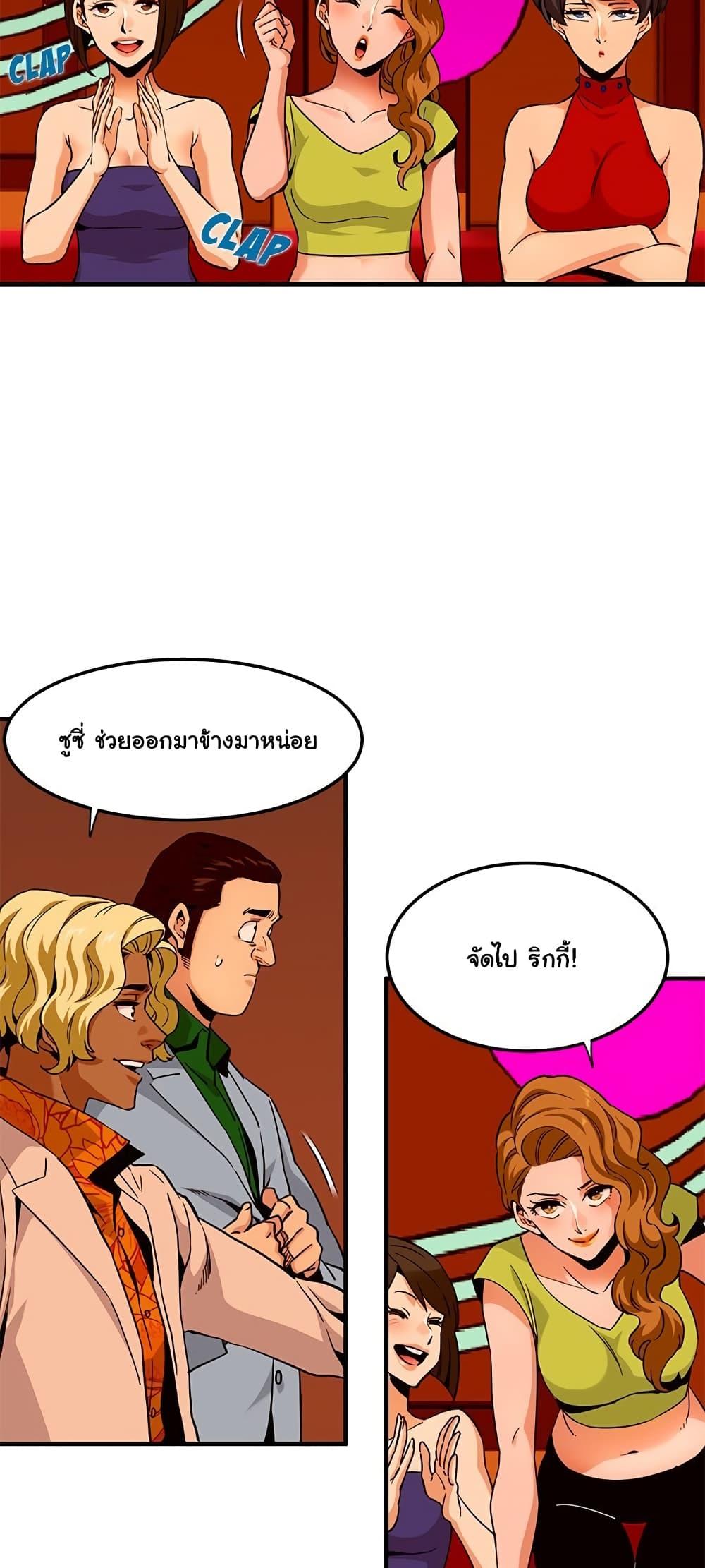 Dog on Patrol page 11