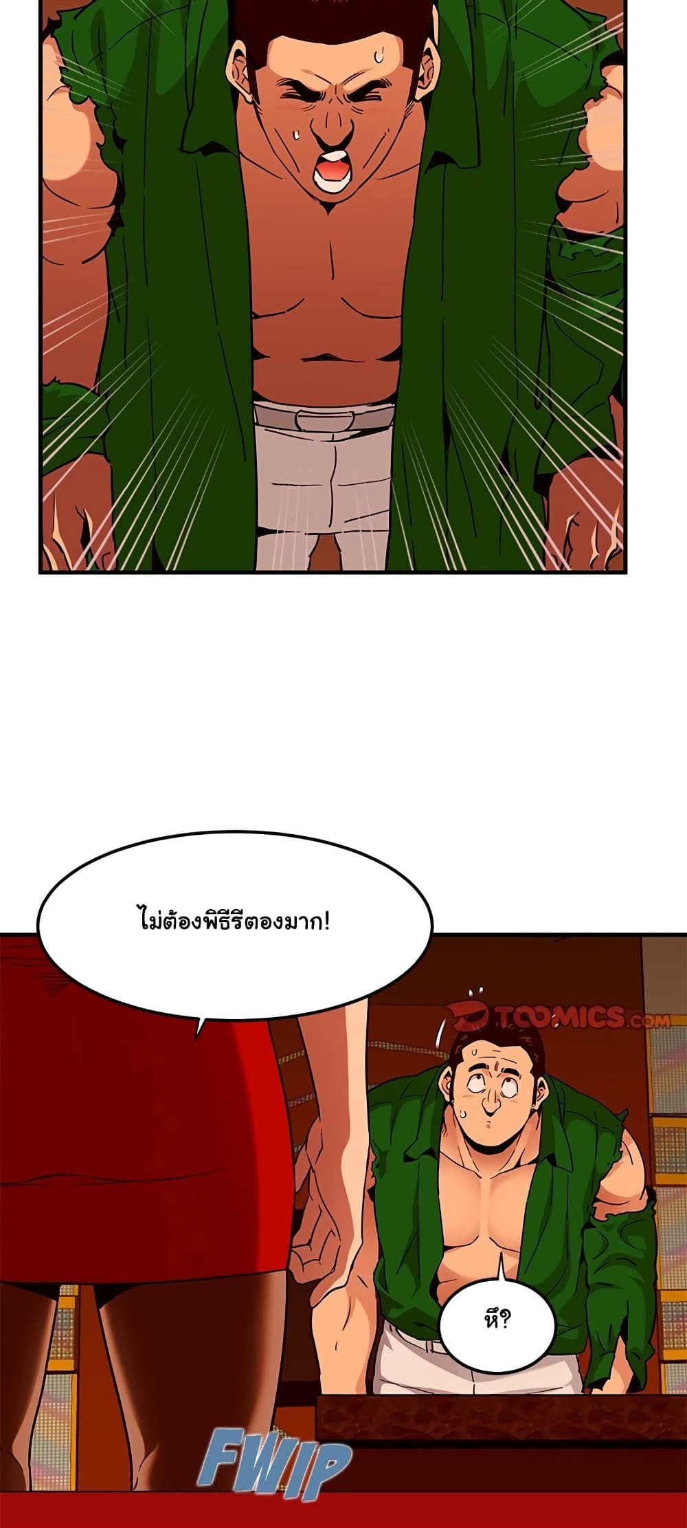 Dog on Patrol page 29