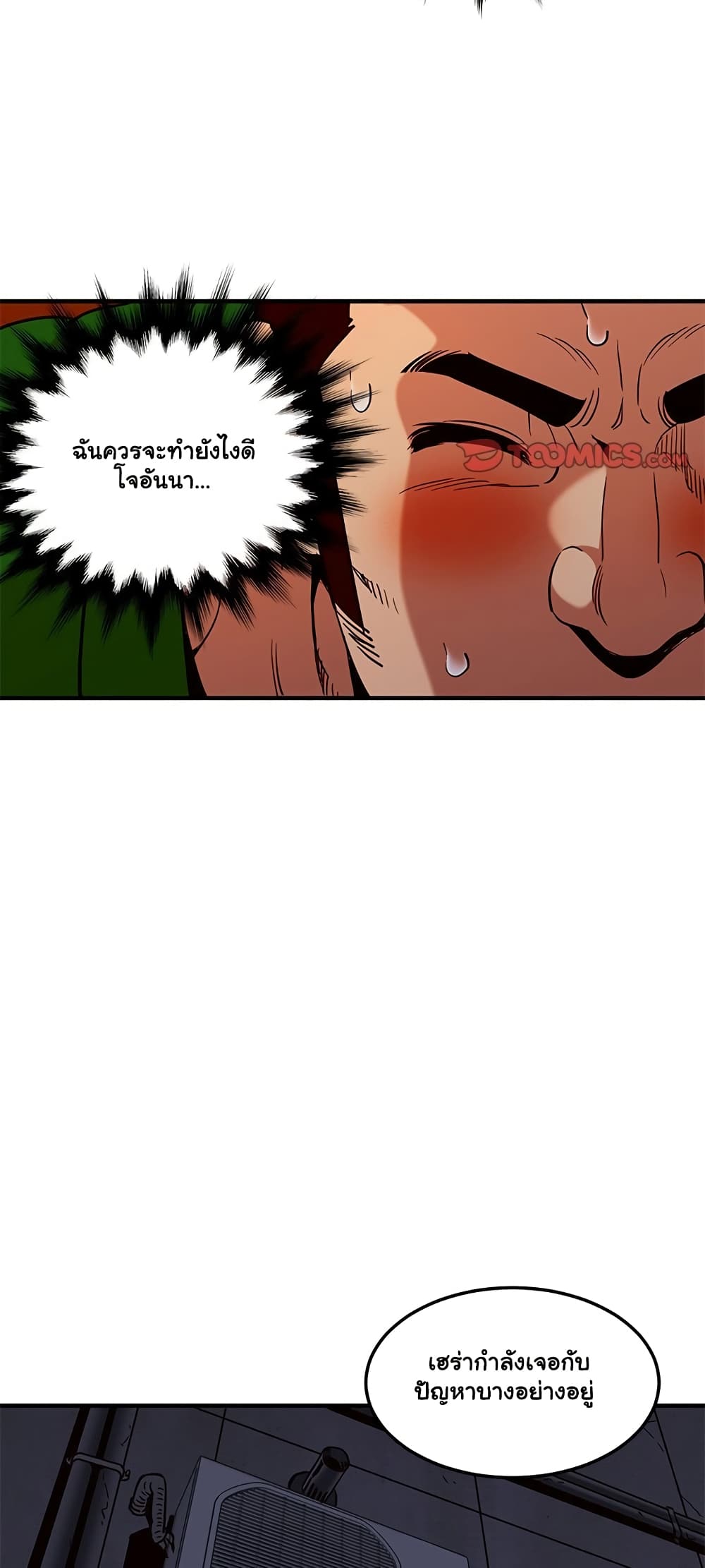 Dog on Patrol page 39