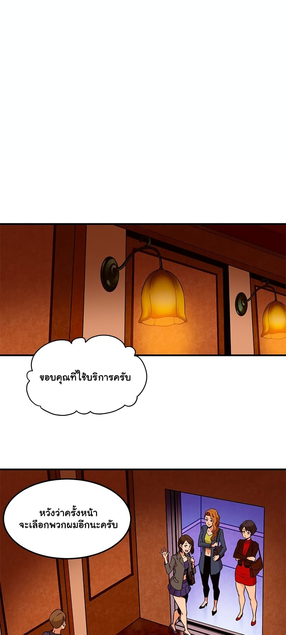 Dog on Patrol page 51