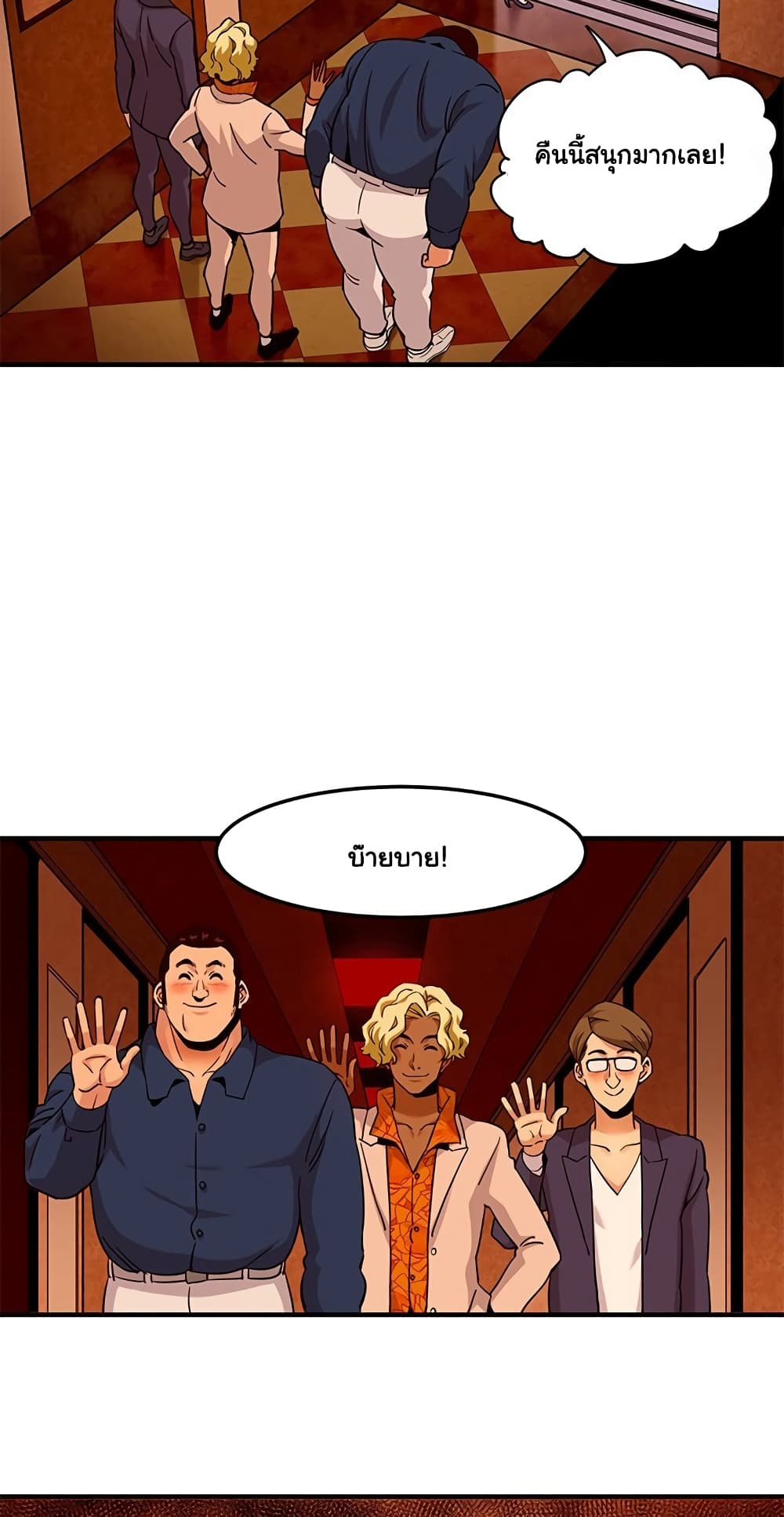 Dog on Patrol page 52
