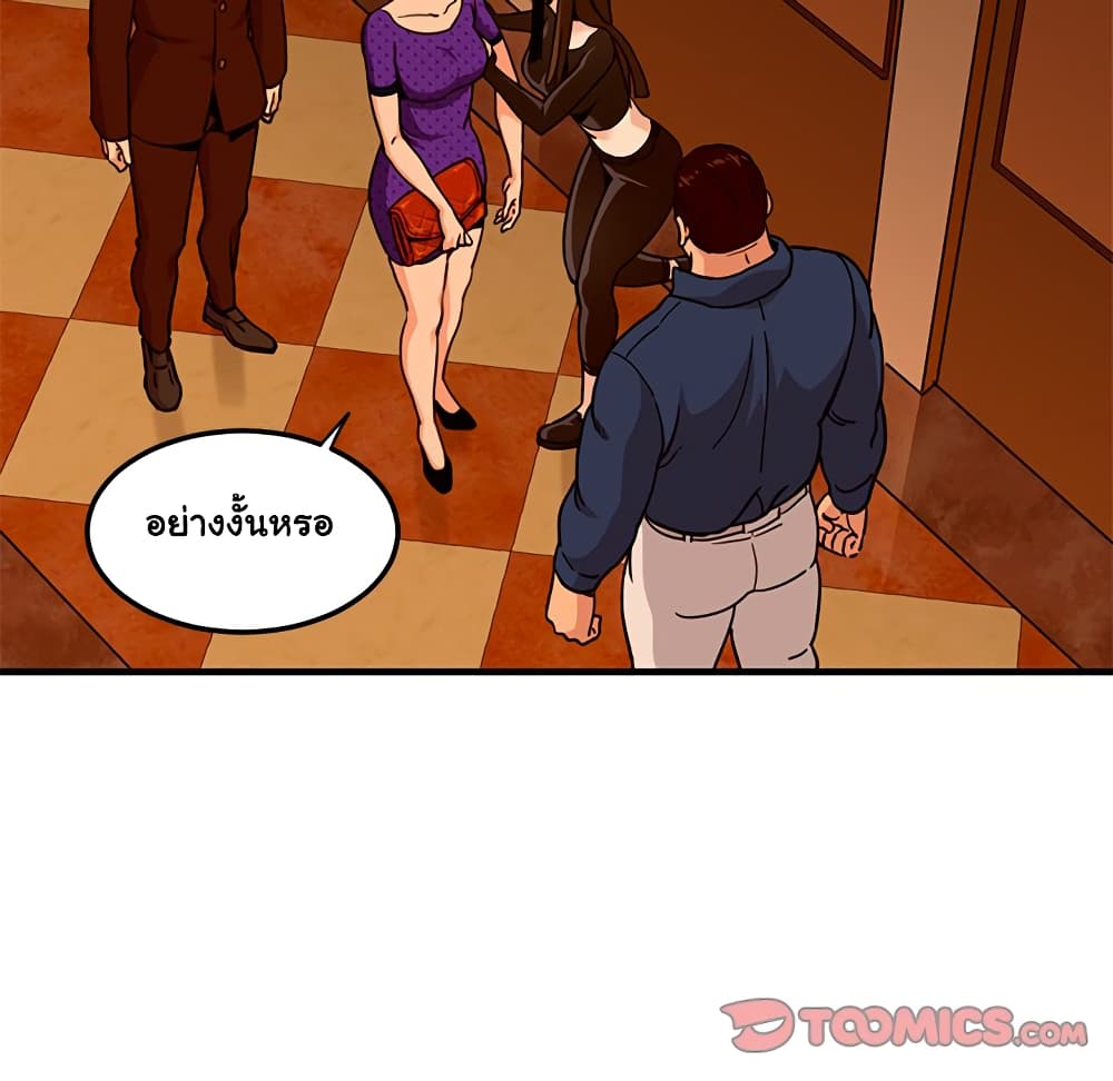 Dog on Patrol page 24